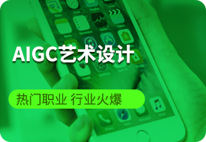 AIGC