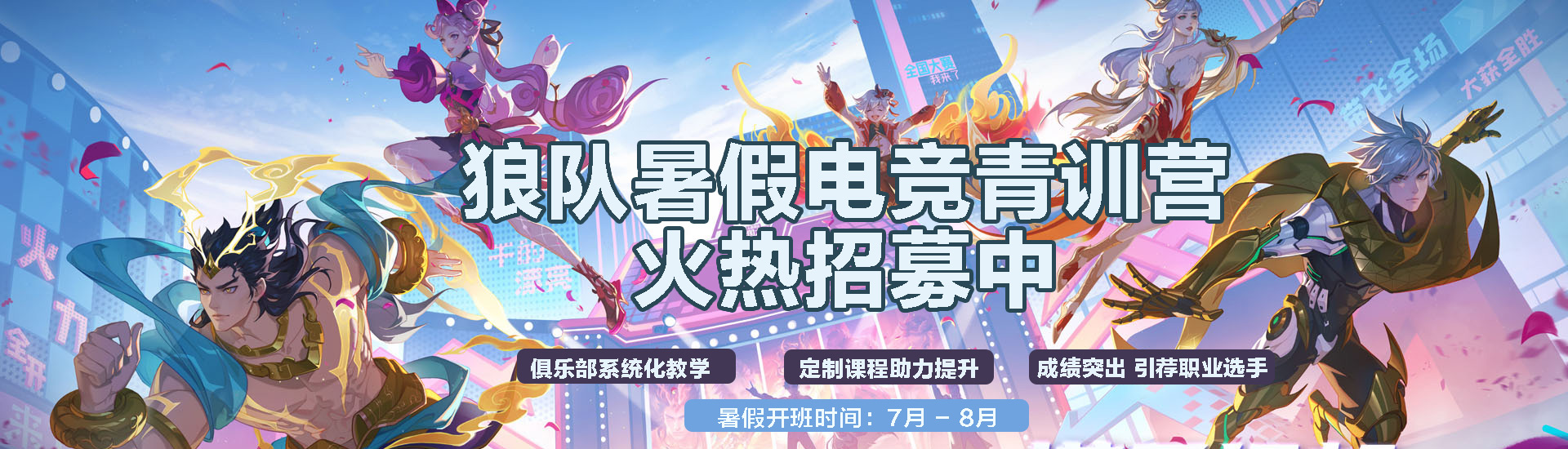 �Ƕӵ羺��ѵӪ������ļ��