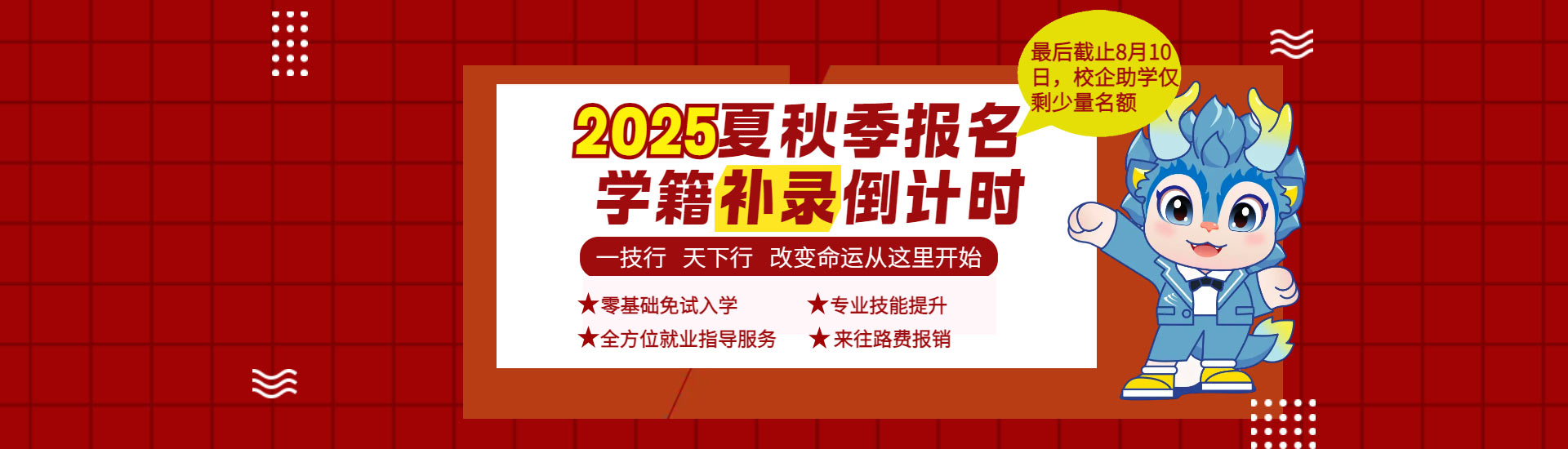 2025＾ѧ¼ʱ