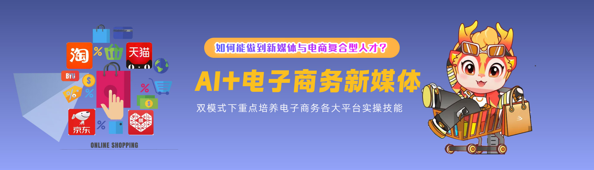 AI+电子商务新媒体 AI+电子商务新媒体
