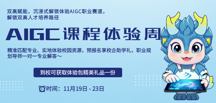 AIGC+˫˲żƻ»㺸 롱